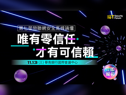 新電子、新通訊、網管人