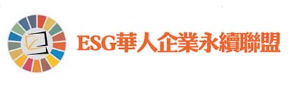 ESG華人企業永續聯盟