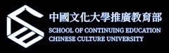 中國文化大學推廣教育部