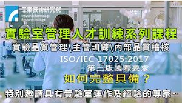 台灣科技製造業資訊共享平台 Ivendor科技聯盟