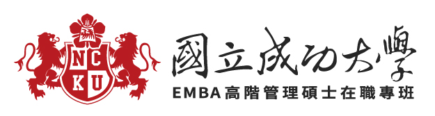 國立成功大學EMBA高階管理碩士在職專班